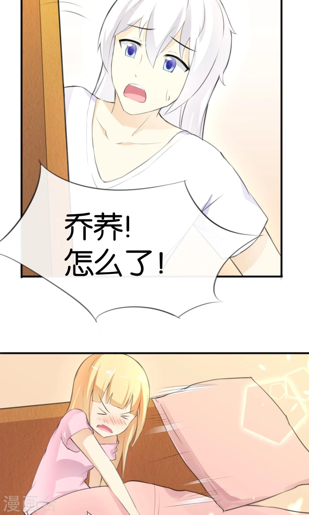 第10话 甜蜜的早晨-第11话