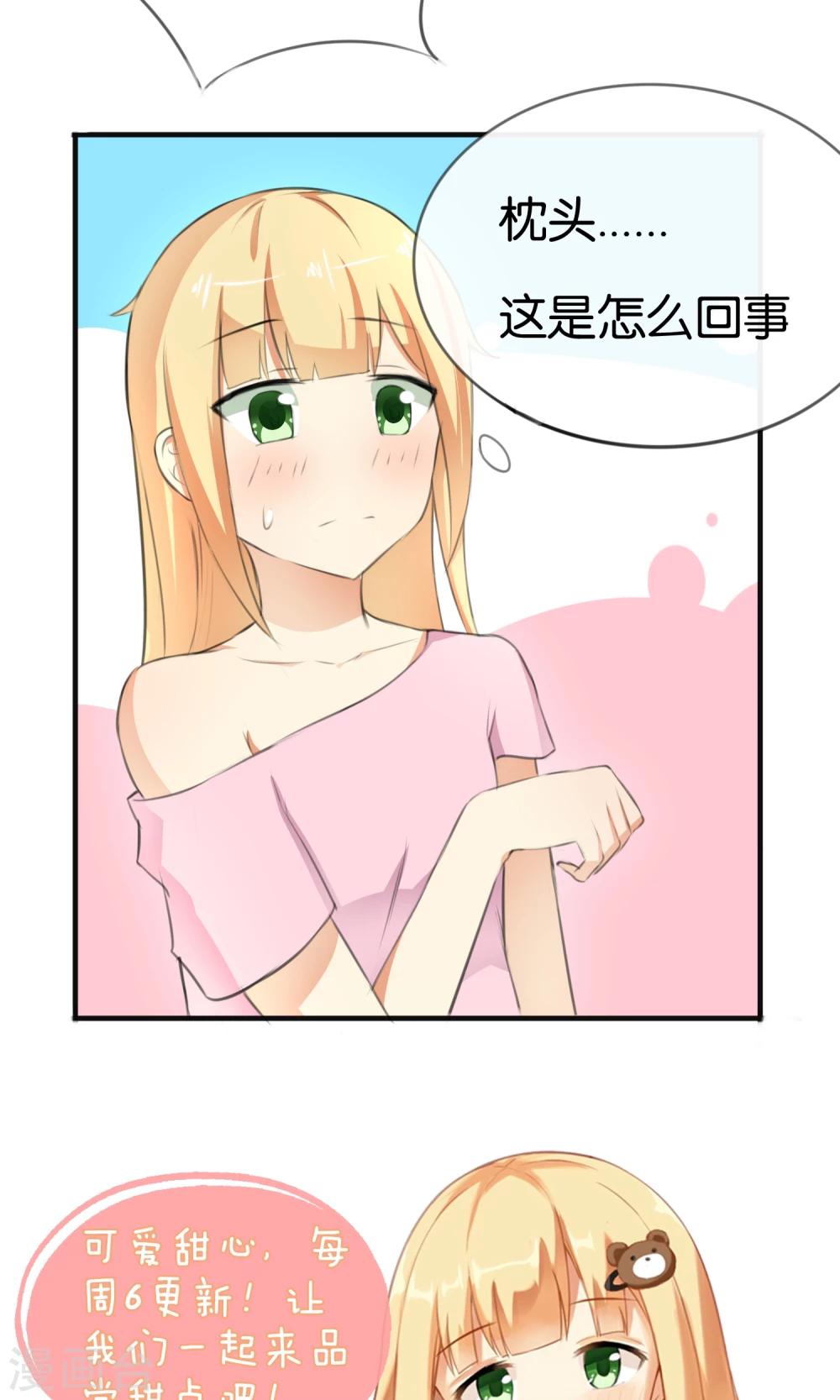 第10话 甜蜜的早晨-第11话