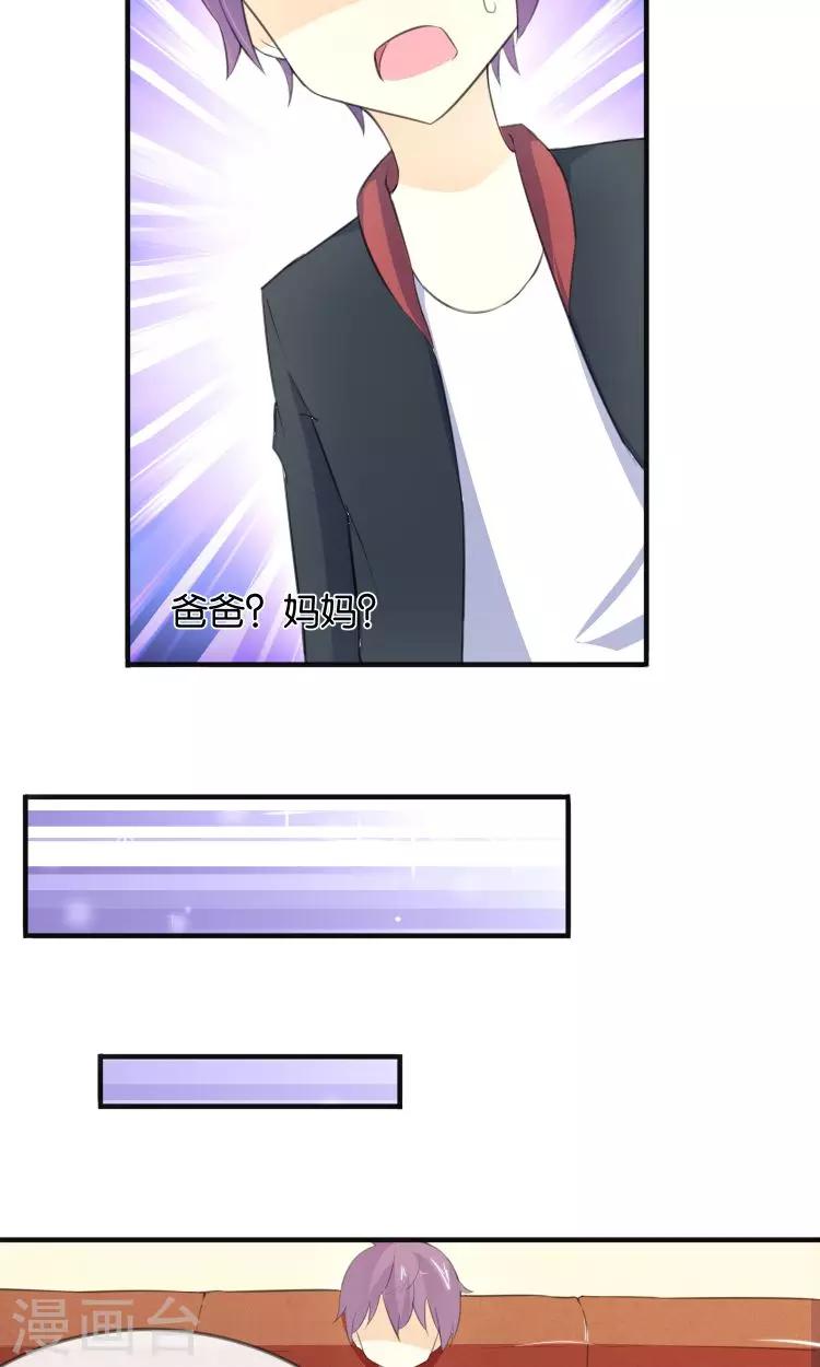 第12话 童年的阴影-第13话