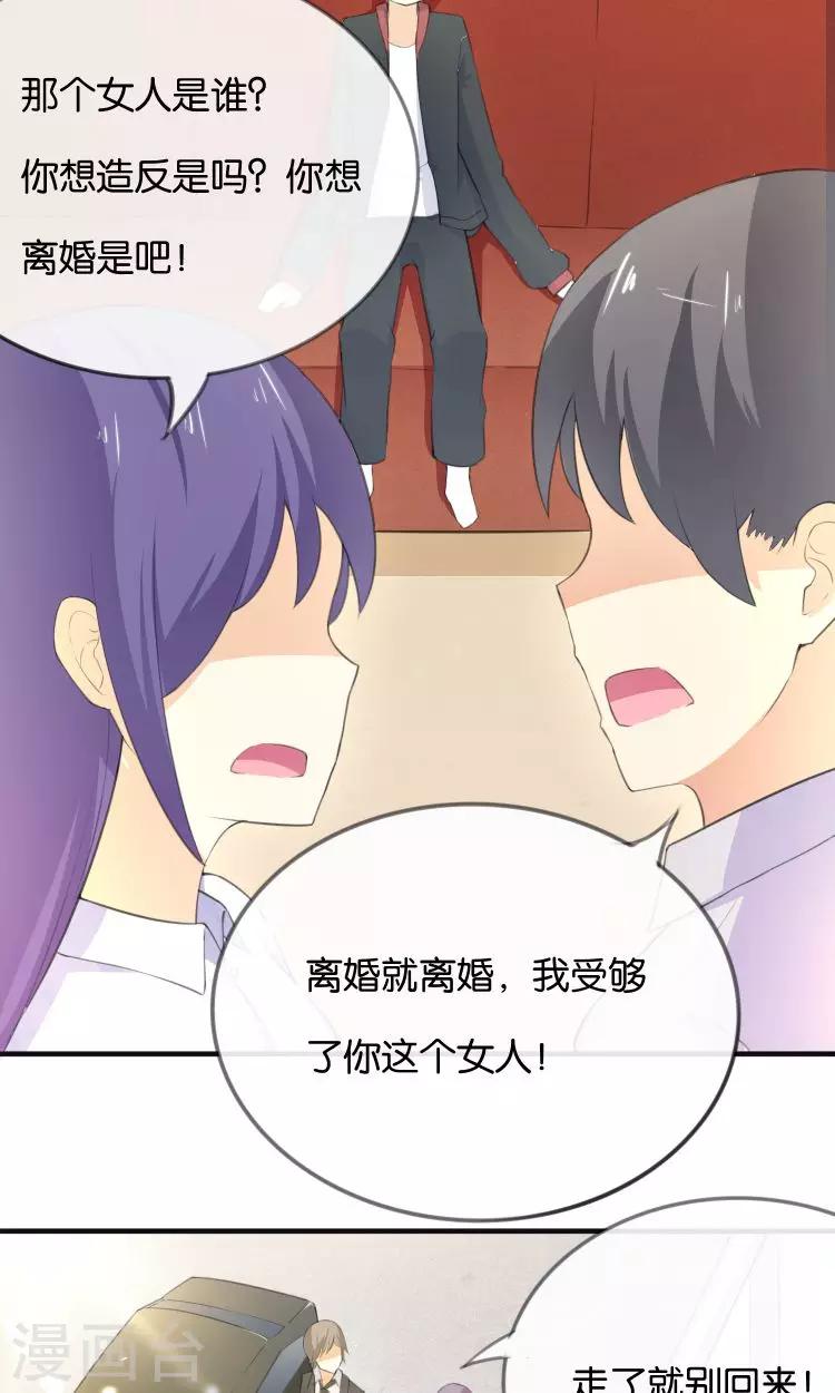 第12话 童年的阴影-第13话