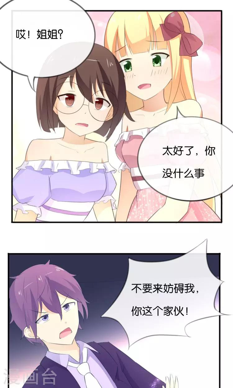 第12话 童年的阴影-第13话