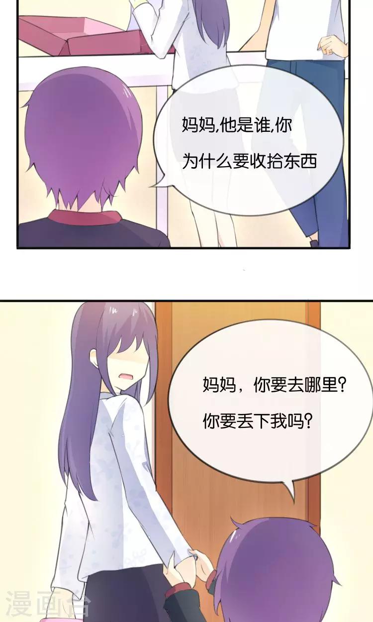 第12话 童年的阴影-第13话