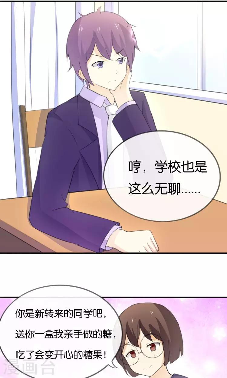 第12话 童年的阴影-第13话