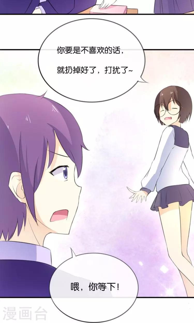 第12话 童年的阴影-第13话