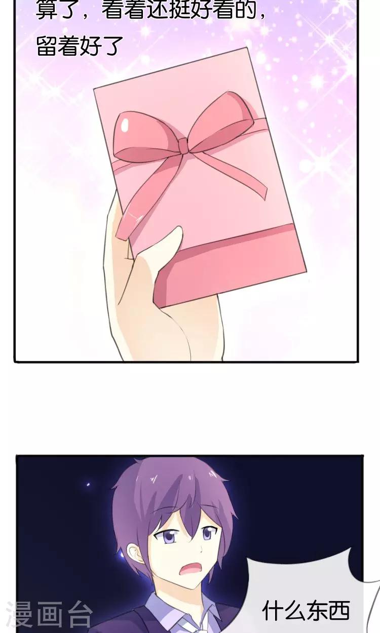 第12话 童年的阴影-第13话