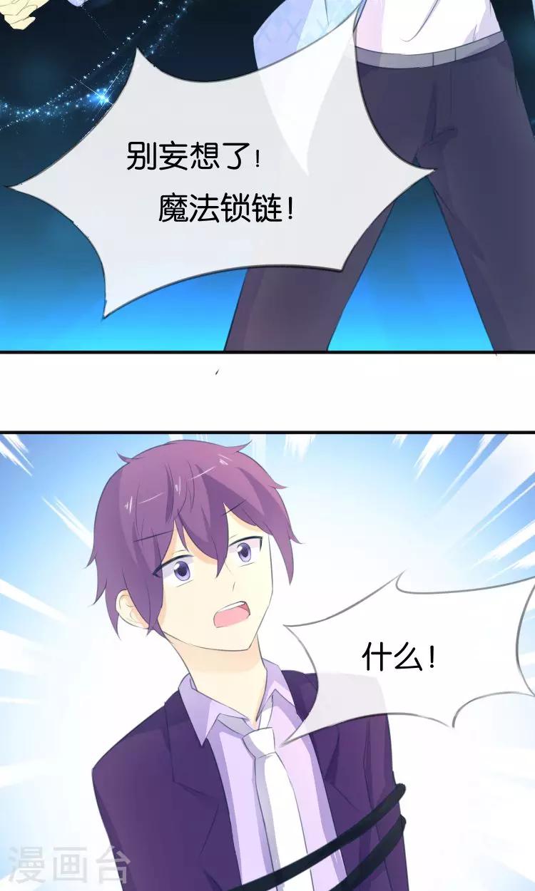 第12话 童年的阴影-第13话