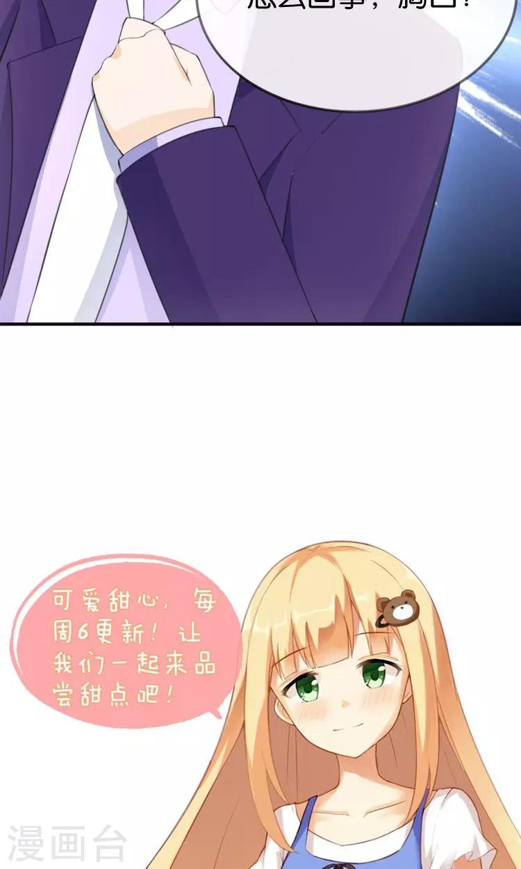 第12话 童年的阴影-第13话