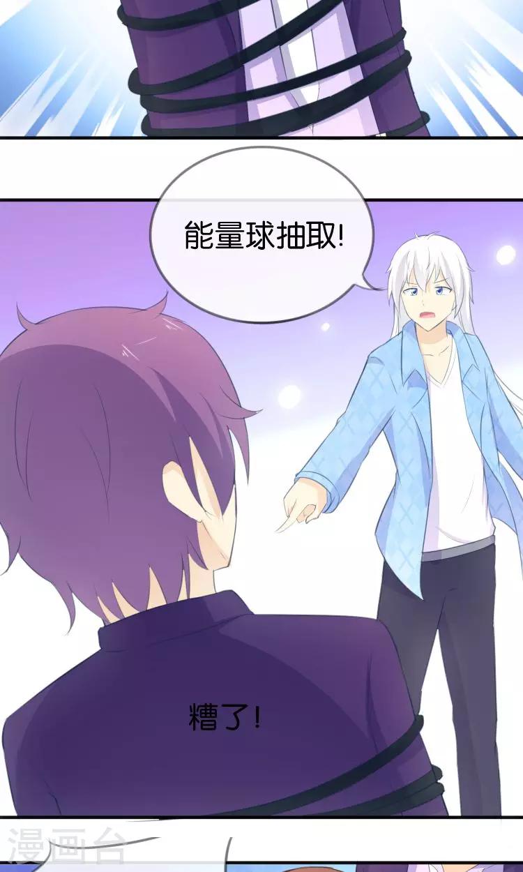 第12话 童年的阴影-第13话