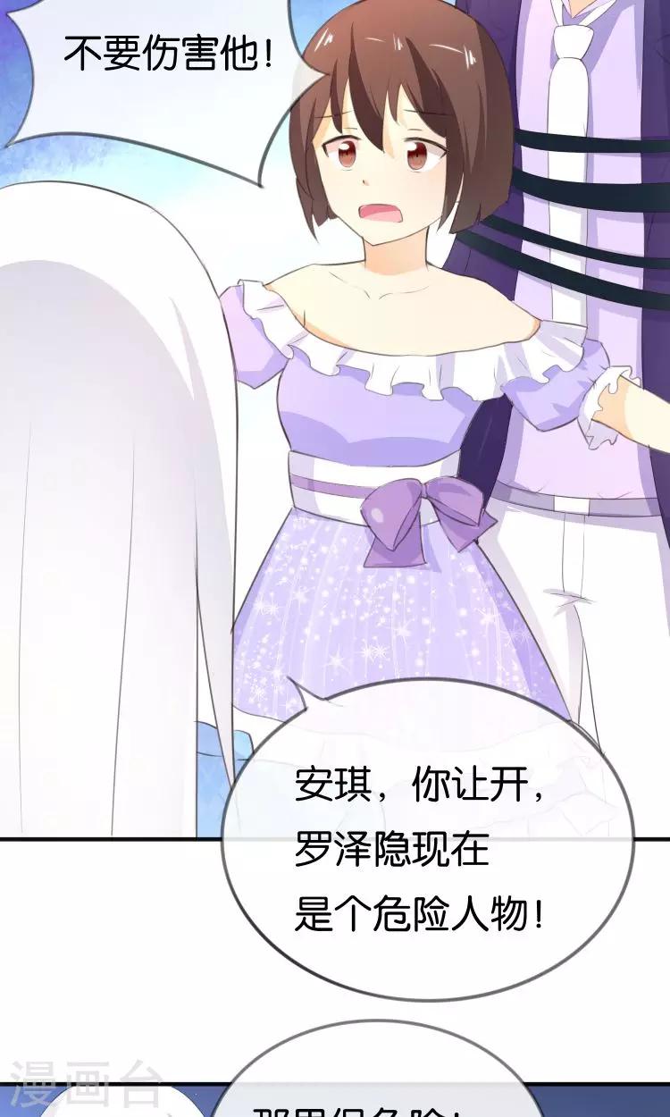 第12话 童年的阴影-第13话