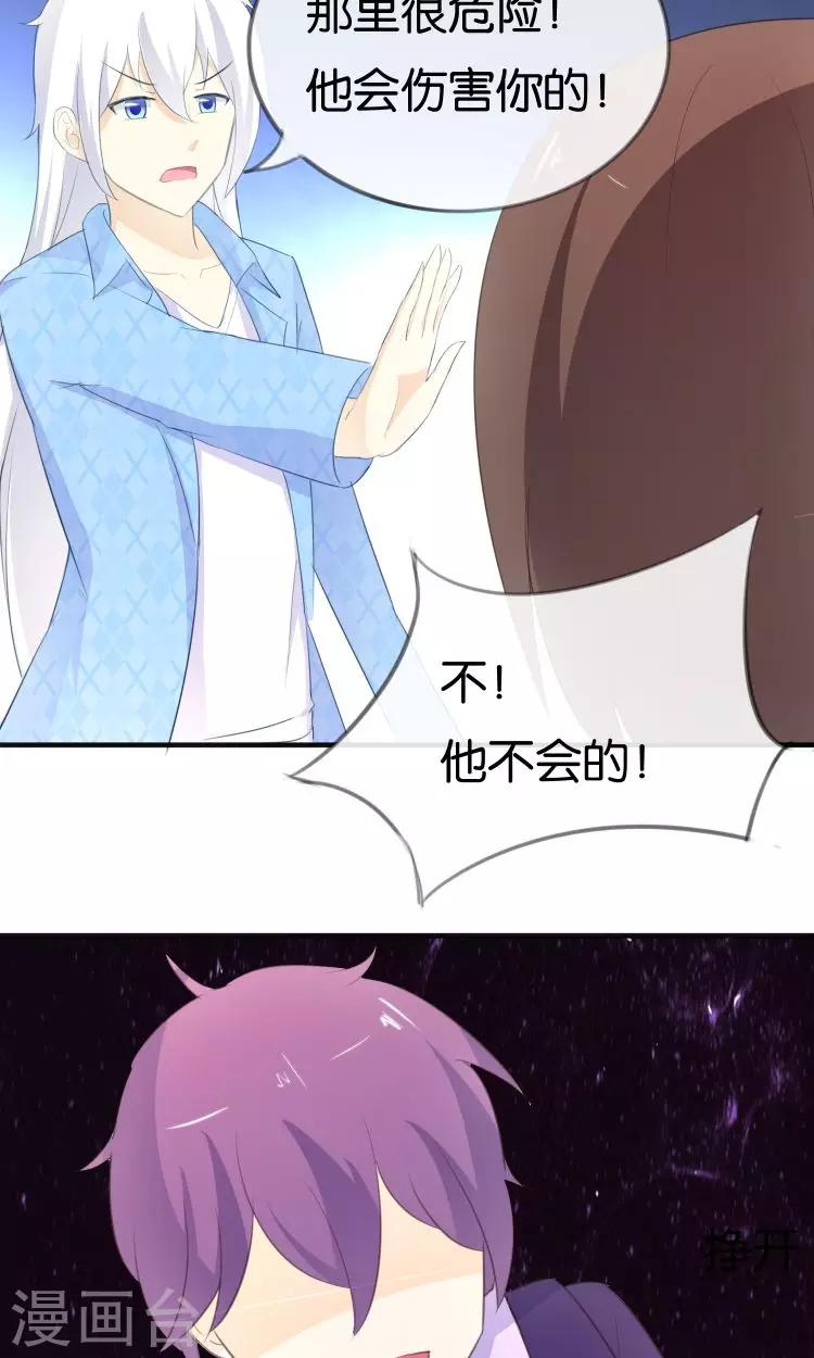 第12话 童年的阴影-第13话