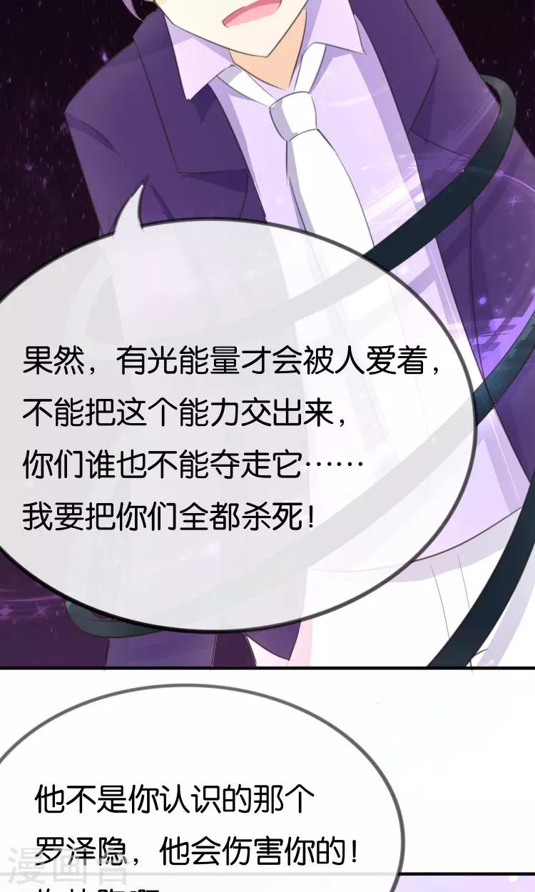 第12话 童年的阴影-第13话