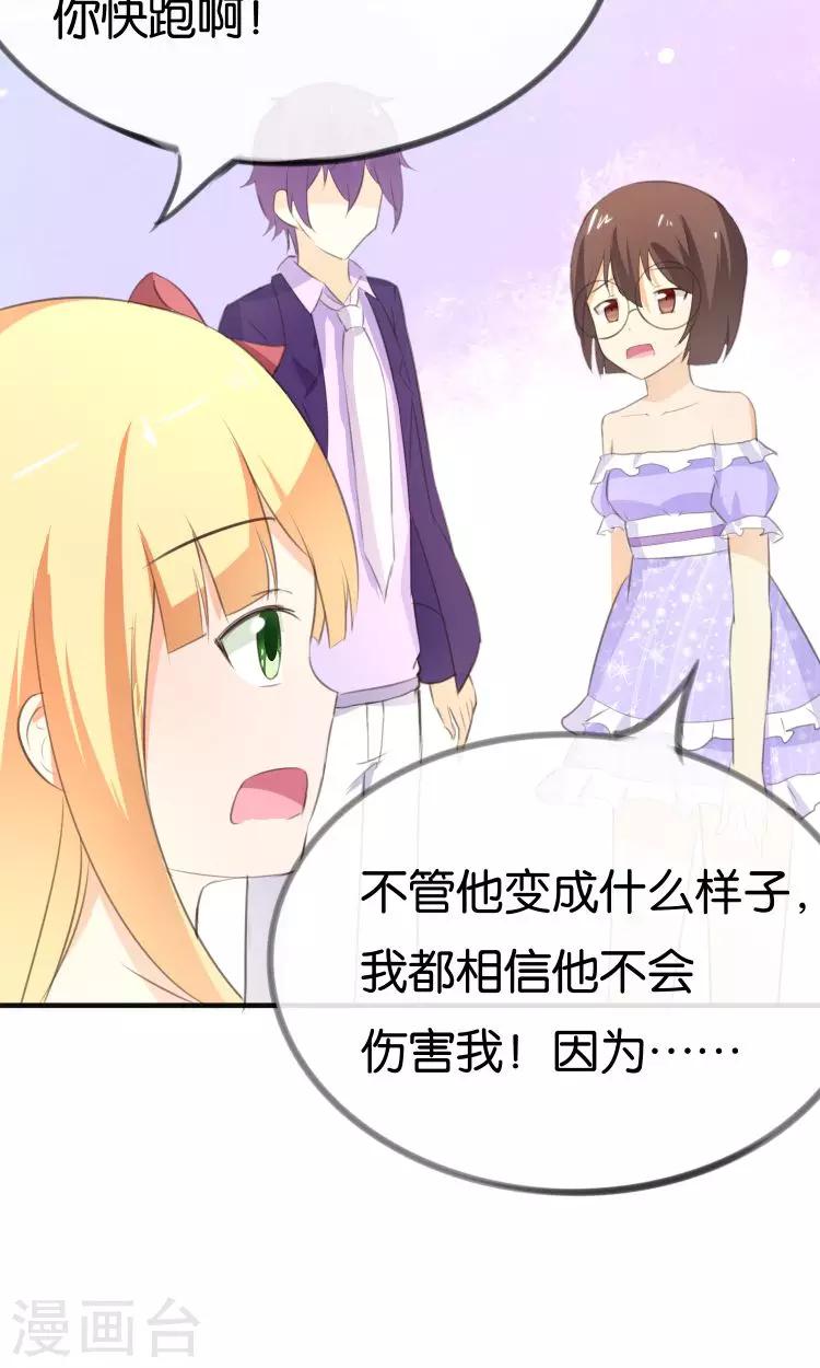 第12话 童年的阴影-第13话