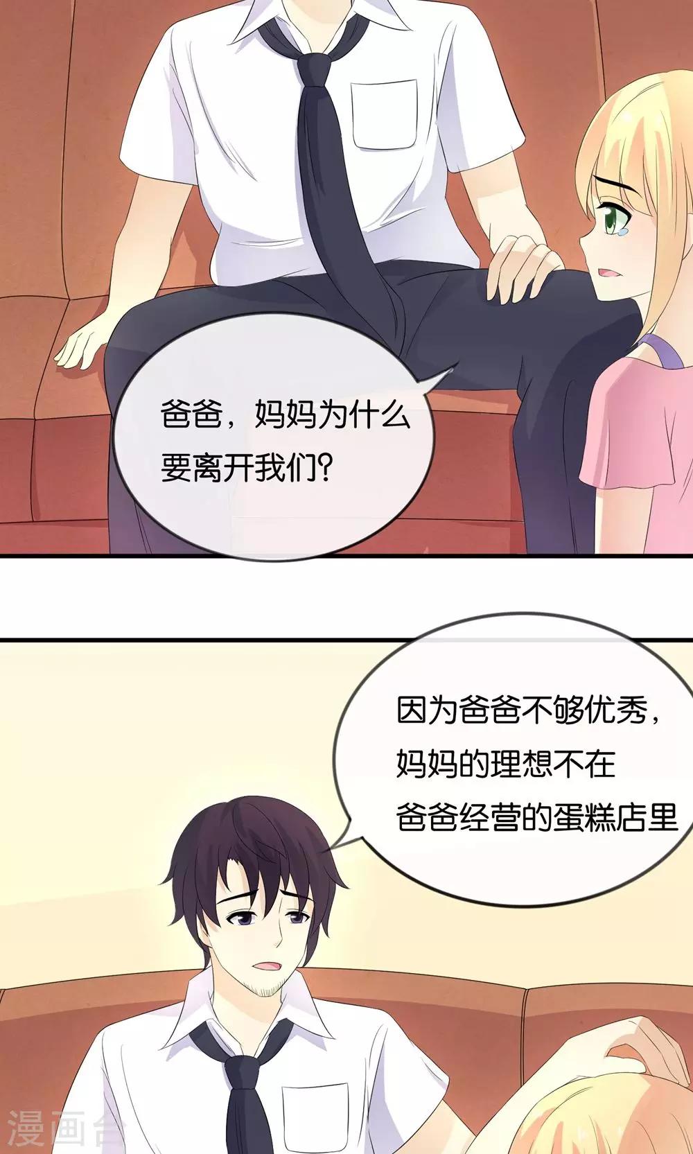 第14话 钢琴王子-第15话