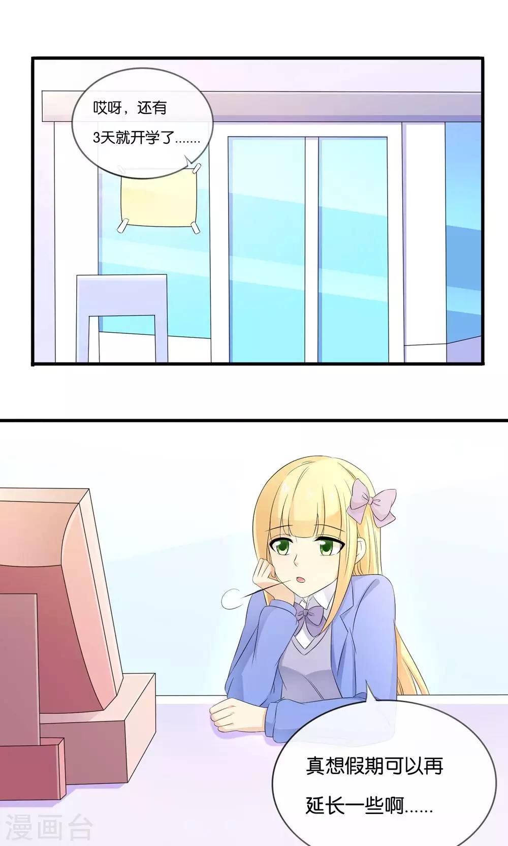 第14话 钢琴王子-第15话