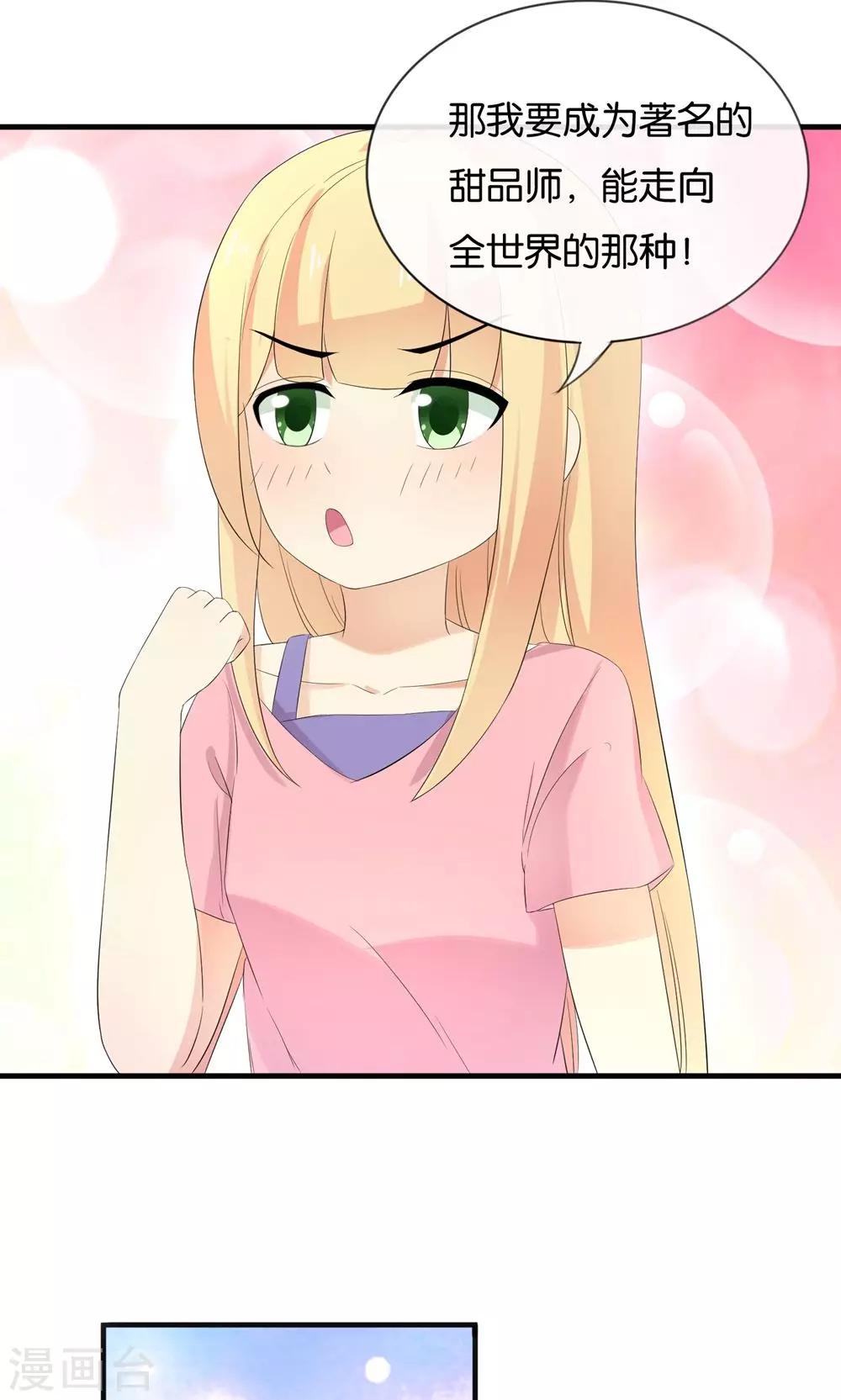 第14话 钢琴王子-第15话