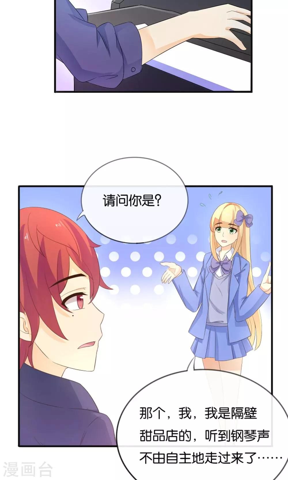 第14话 钢琴王子-第15话