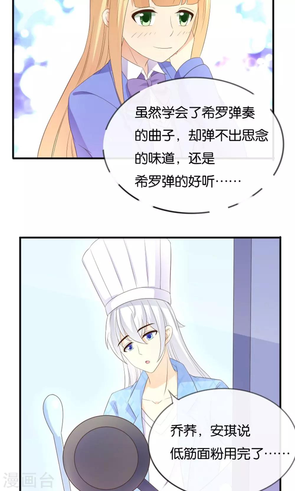 第14话 钢琴王子-第15话