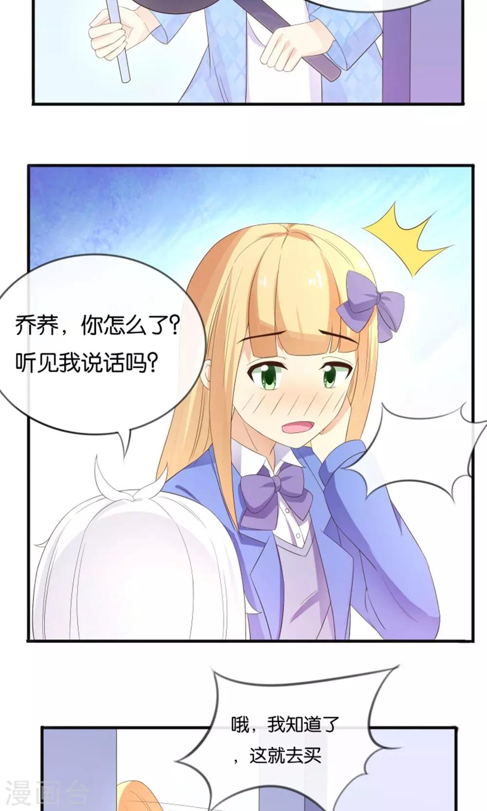 第14话 钢琴王子-第15话