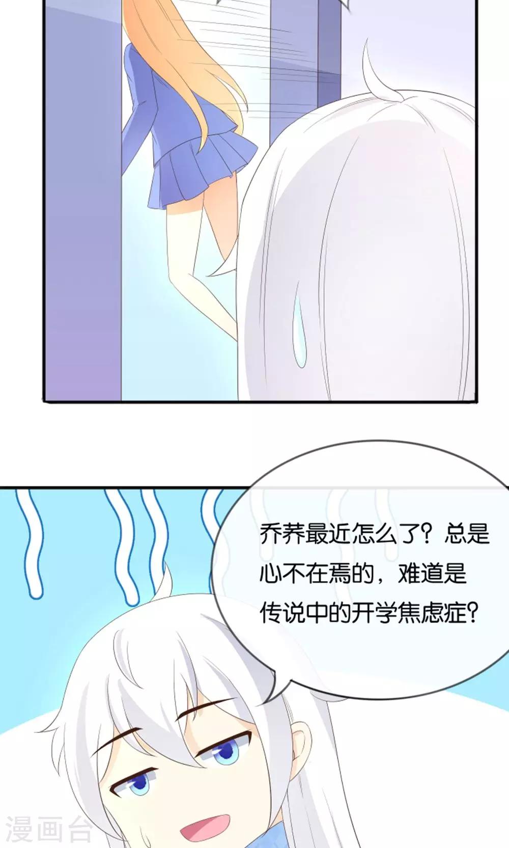 第14话 钢琴王子-第15话