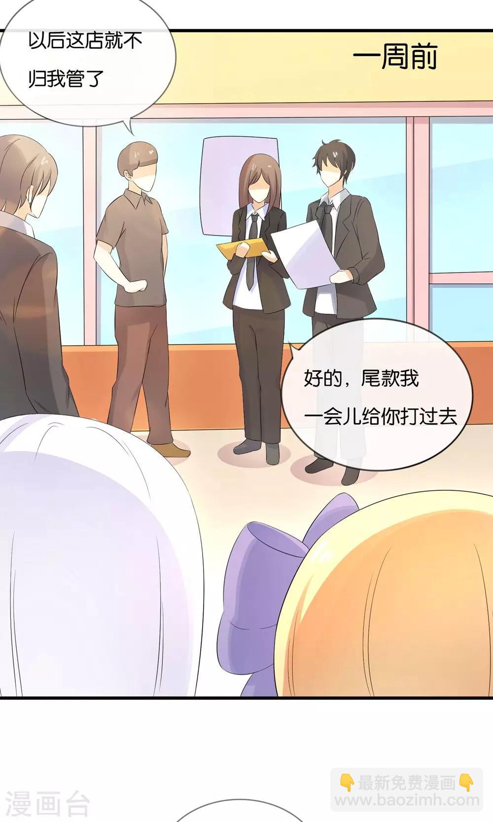 第14话 钢琴王子-第15话