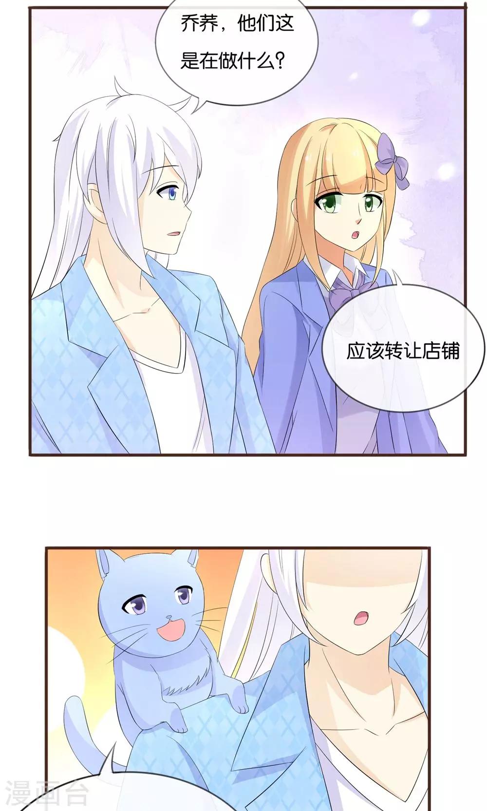 第14话 钢琴王子-第15话