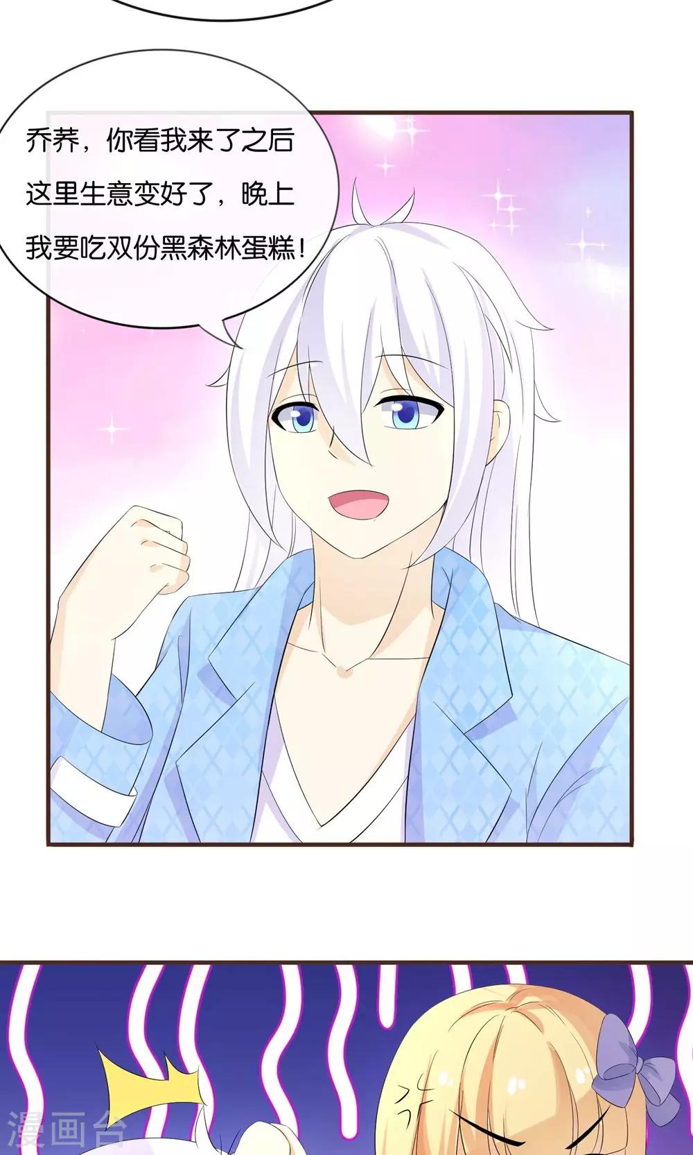 第14话 钢琴王子-第15话