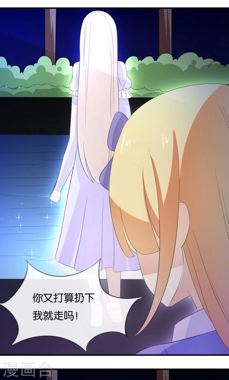 第16话 别担心，我会来救你！-第17话