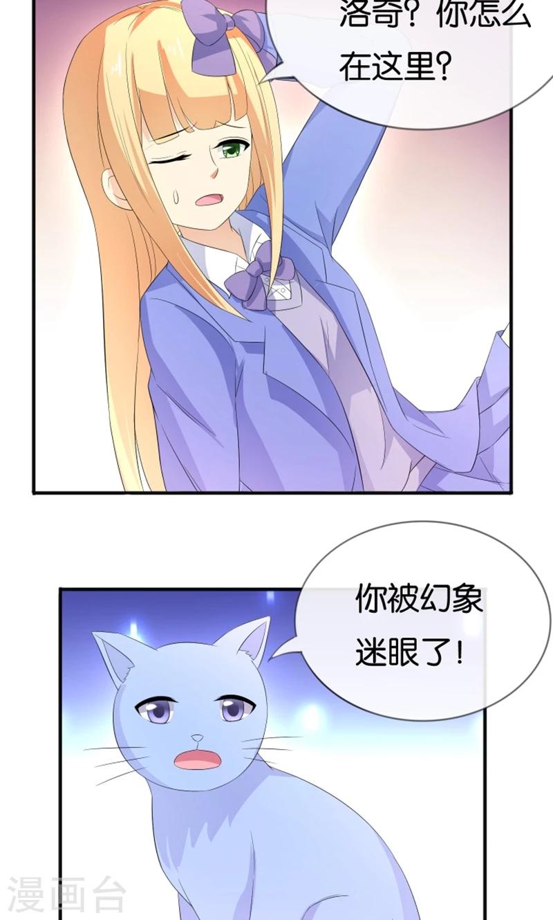 第16话 别担心，我会来救你！-第17话