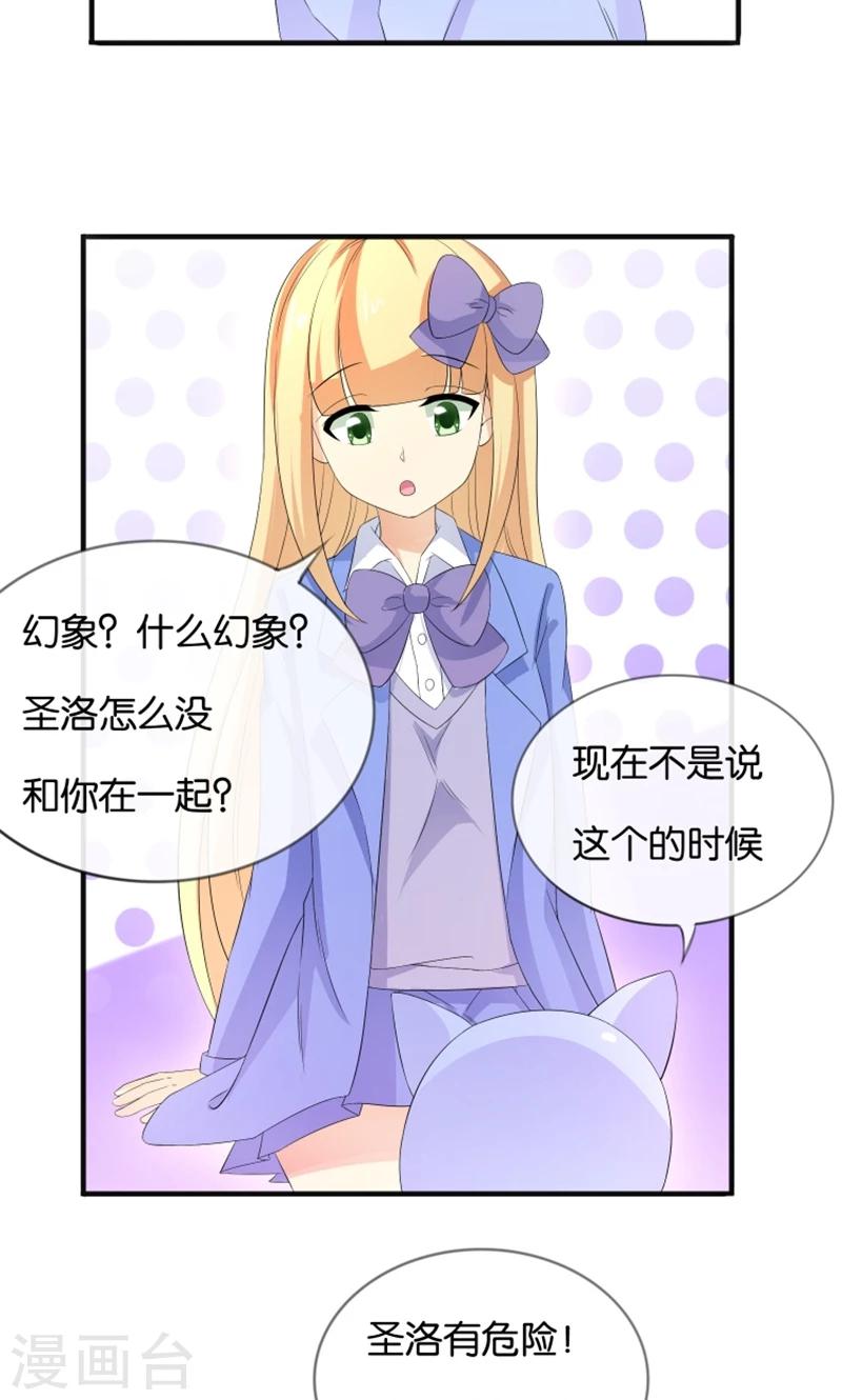 第16话 别担心，我会来救你！-第17话