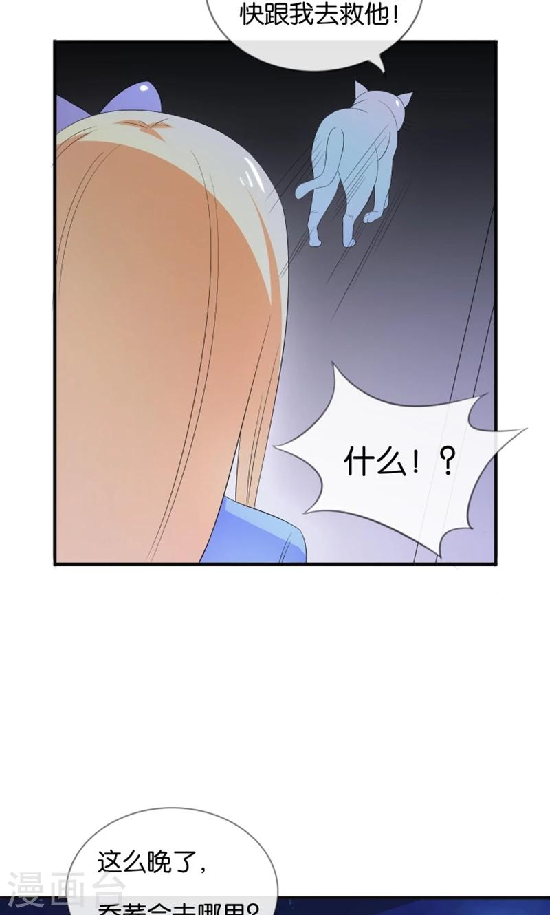 第16话 别担心，我会来救你！-第17话