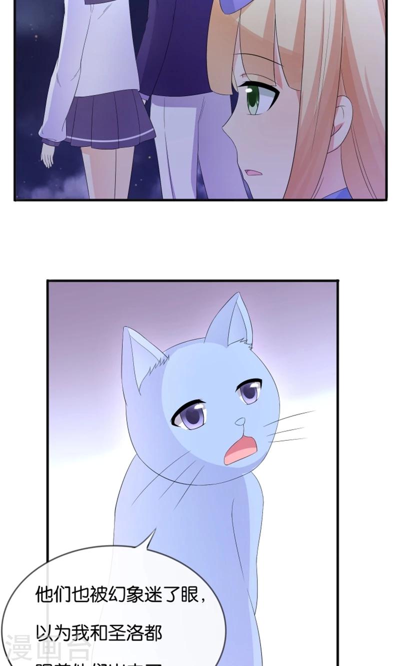 第16话 别担心，我会来救你！-第17话