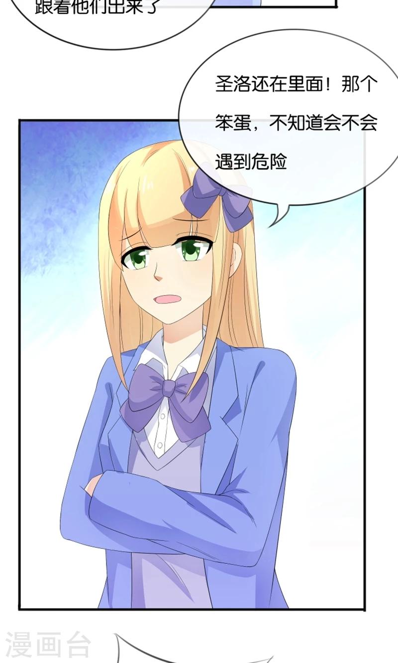 第16话 别担心，我会来救你！-第17话