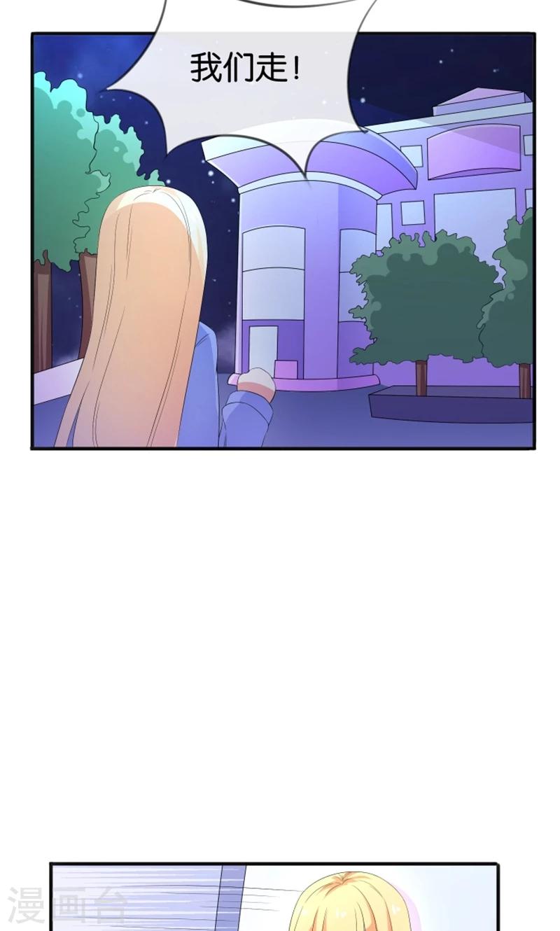 第16话 别担心，我会来救你！-第17话