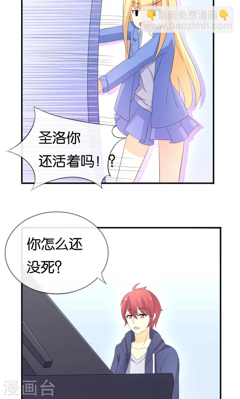 第16话 别担心，我会来救你！-第17话