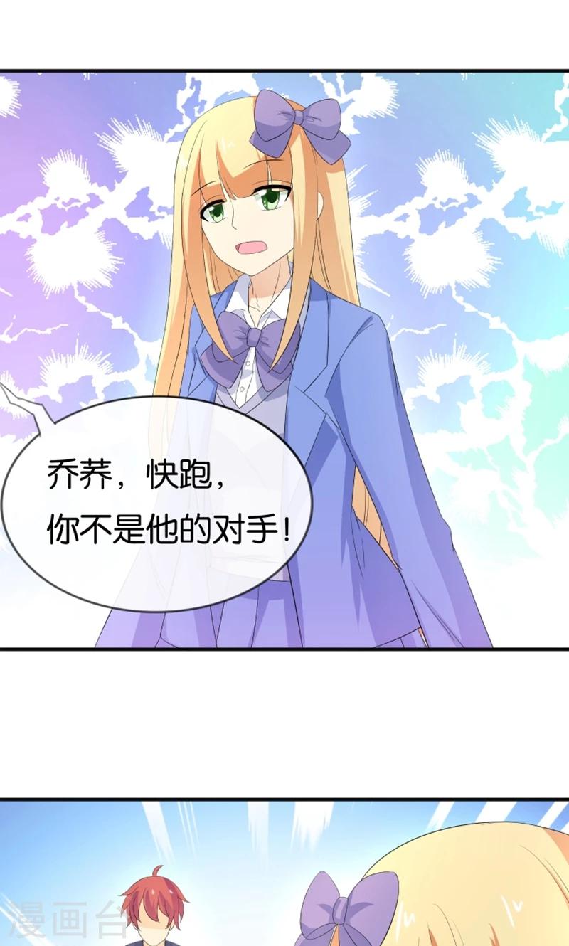 第16话 别担心，我会来救你！-第17话