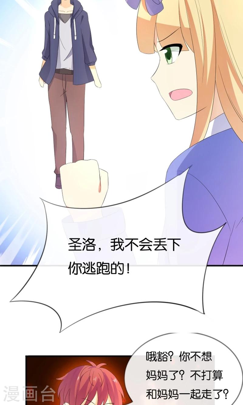 第16话 别担心，我会来救你！-第17话