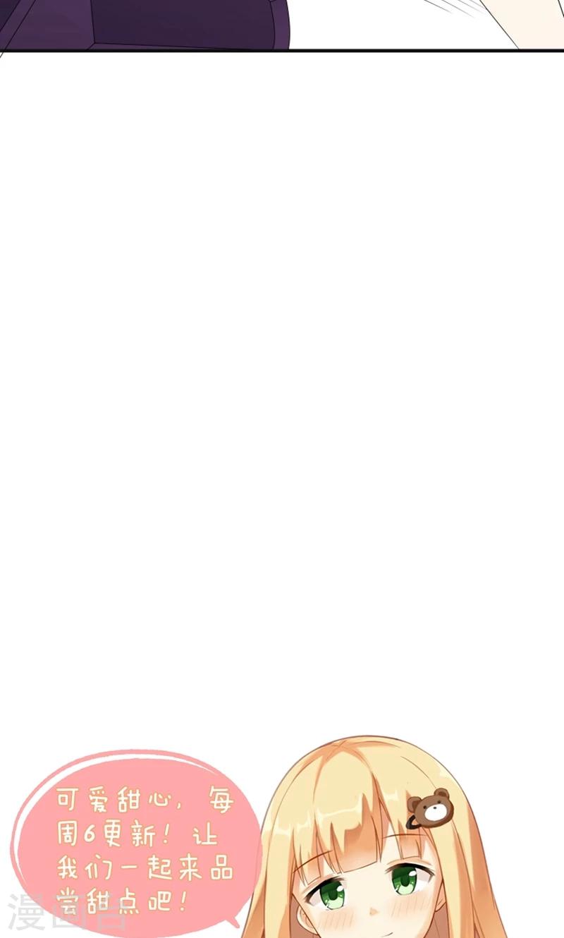 第16话 别担心，我会来救你！-第17话