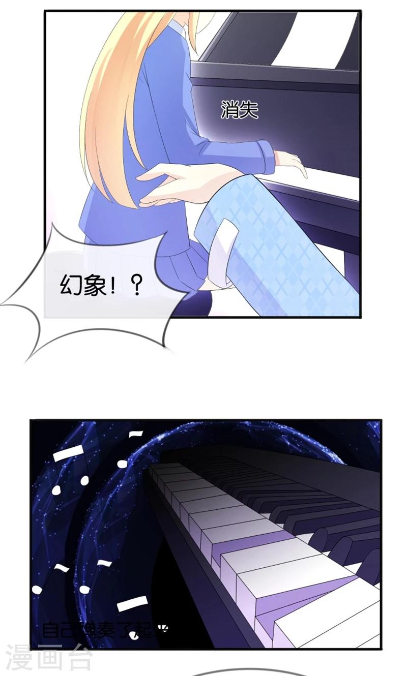 第16话 别担心，我会来救你！-第17话