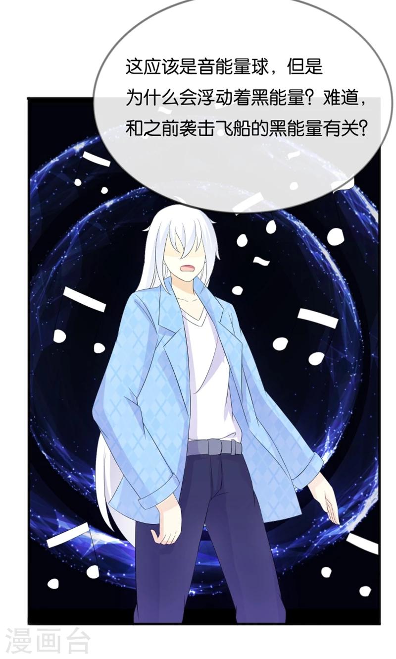 第16话 别担心，我会来救你！-第17话