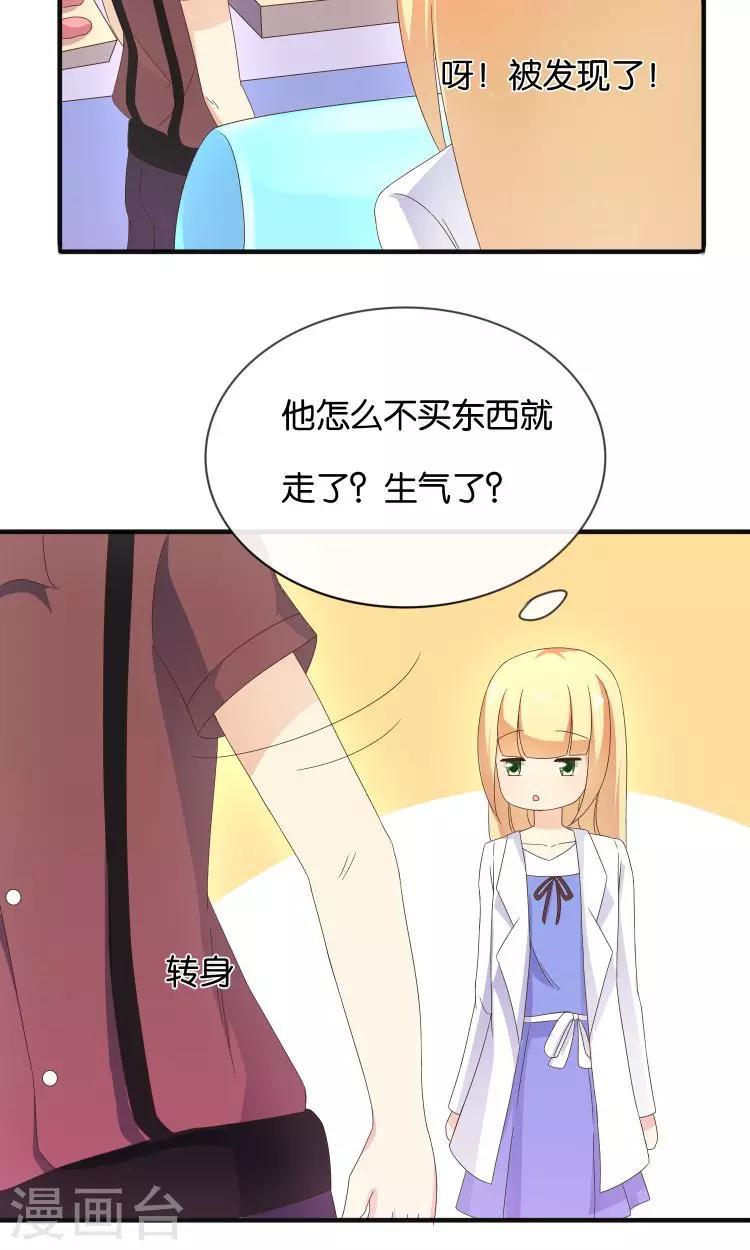 第18话 突如其来的冬天-第19话