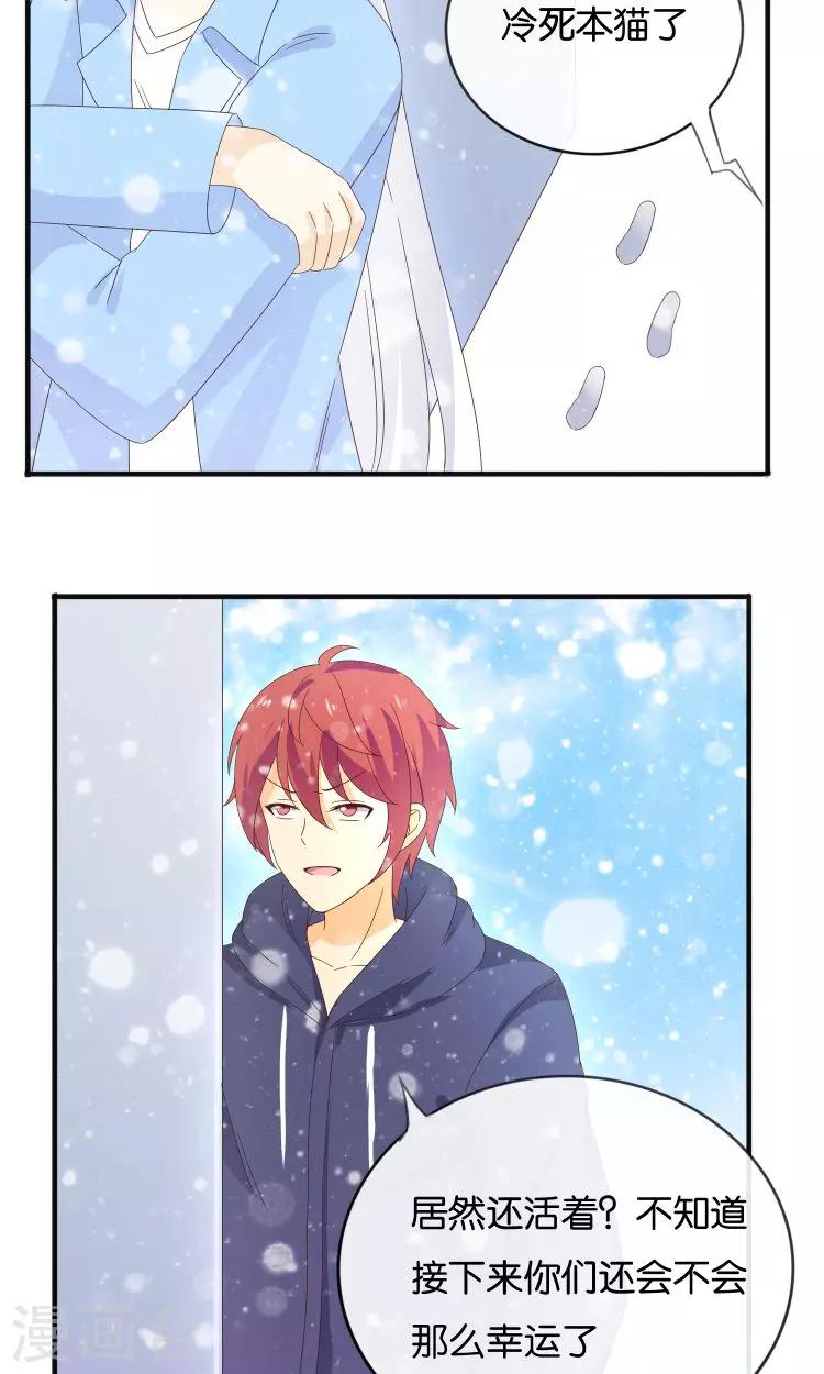 第18话 突如其来的冬天-第19话