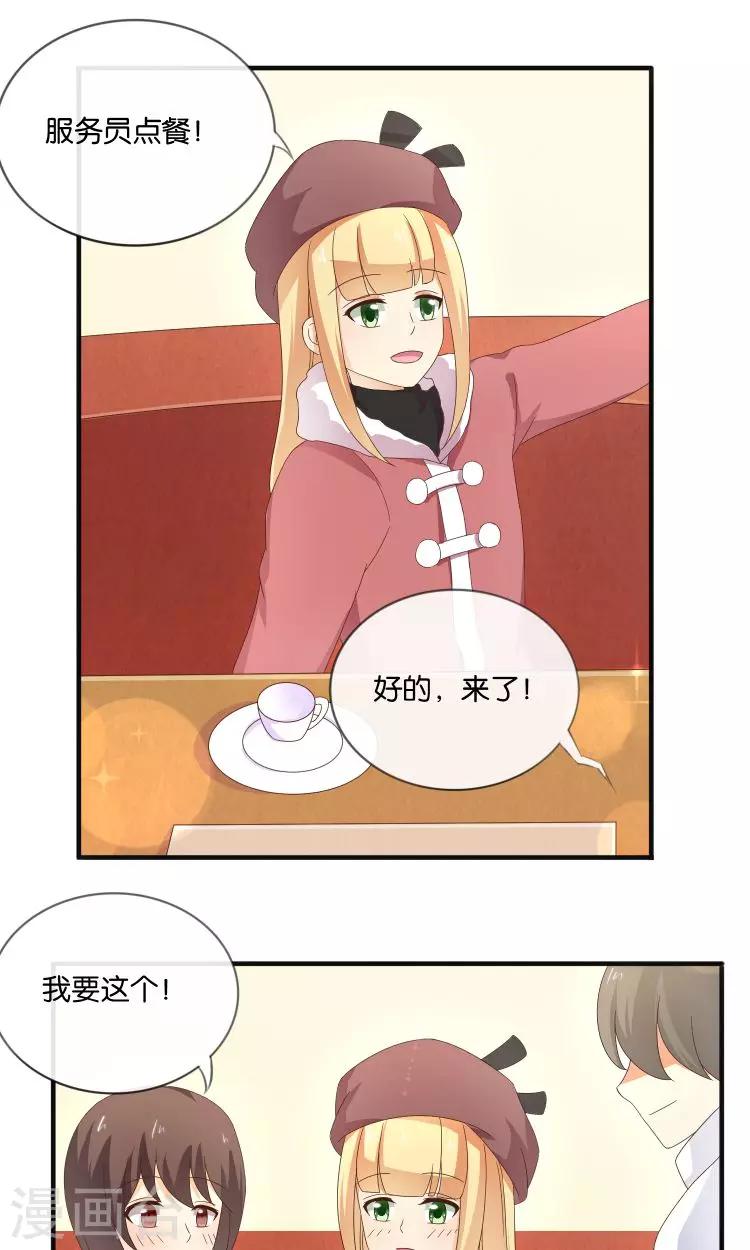 第18话 突如其来的冬天-第19话