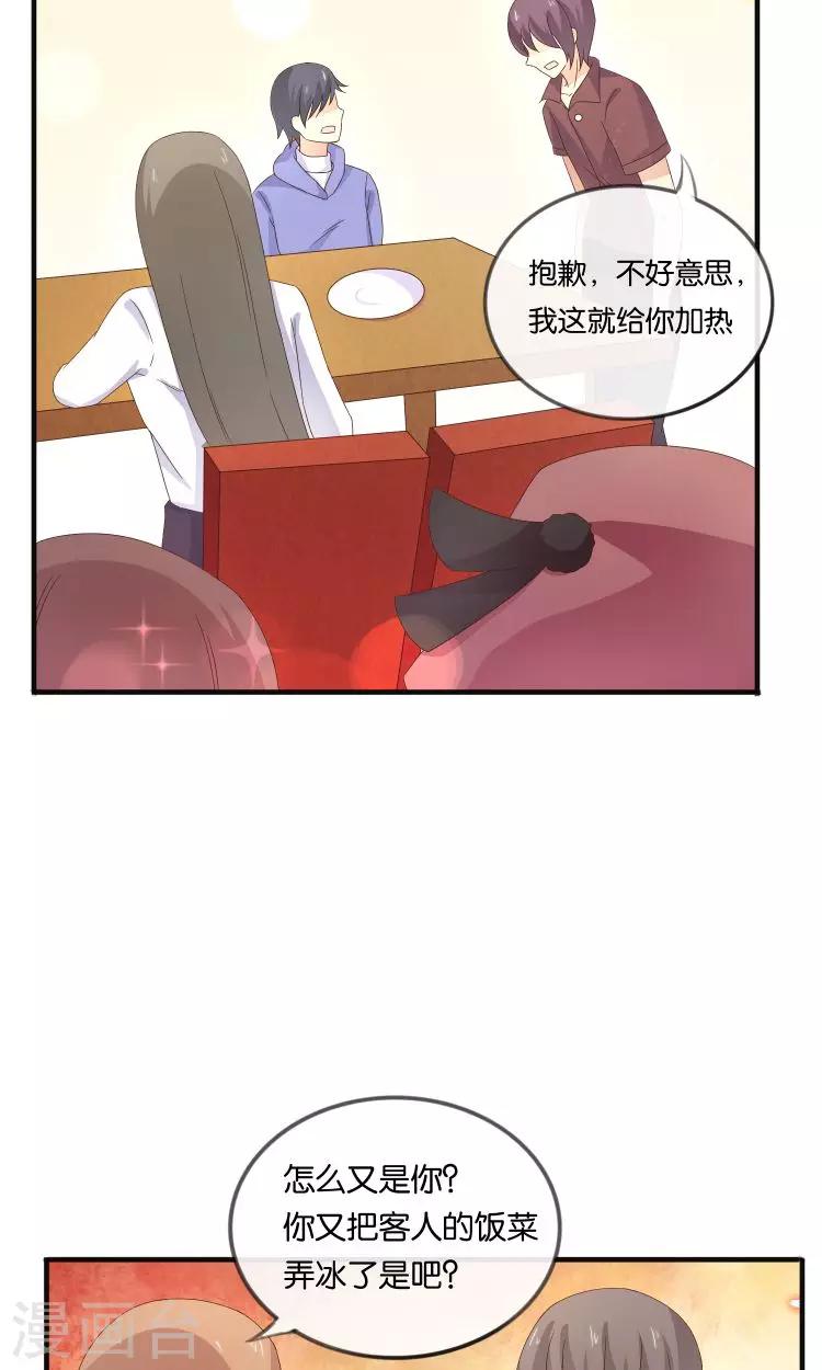 第18话 突如其来的冬天-第19话