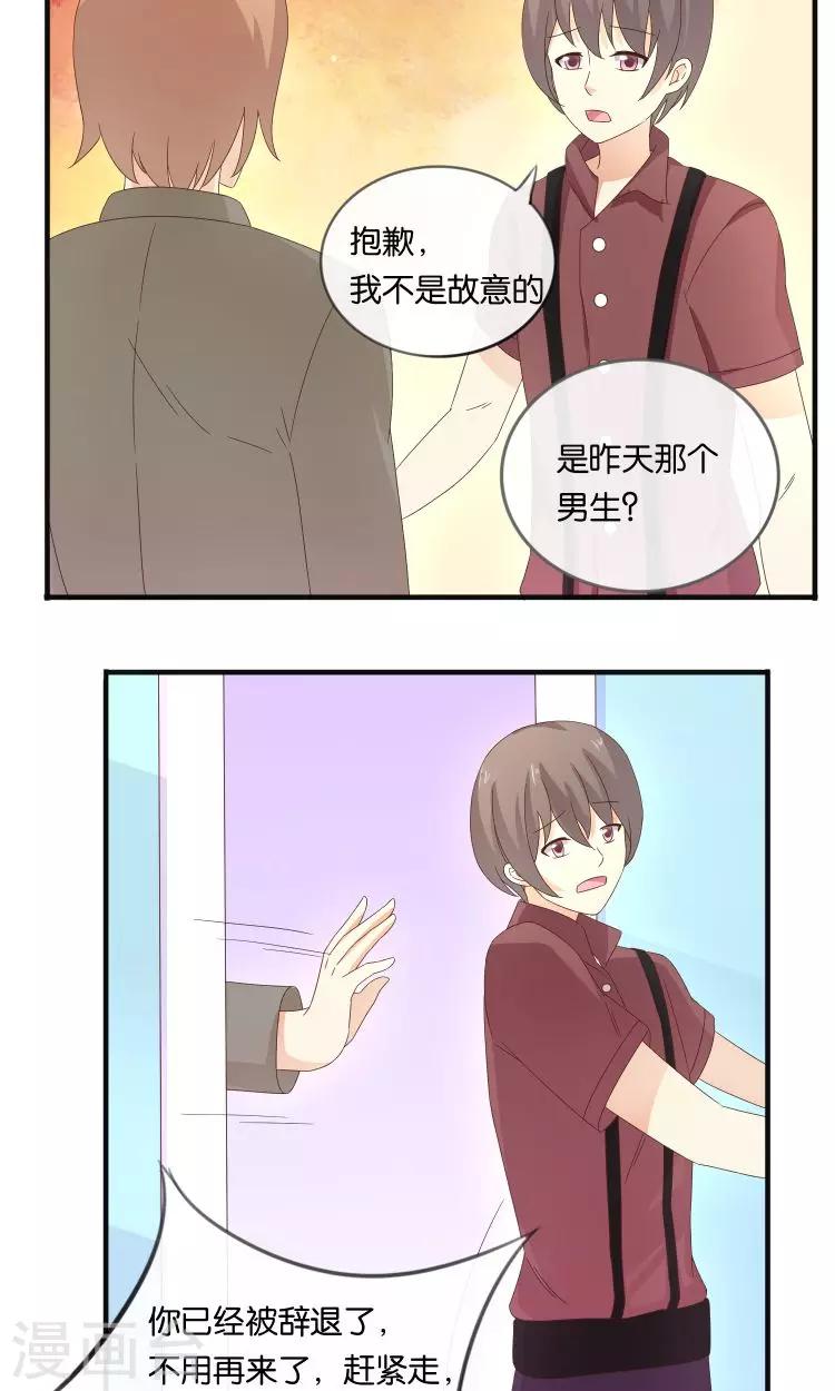 第18话 突如其来的冬天-第19话