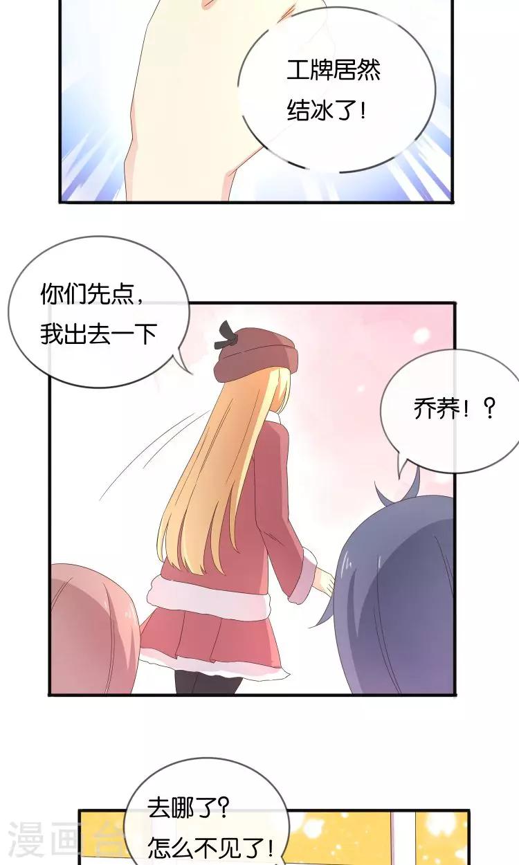 第18话 突如其来的冬天-第19话