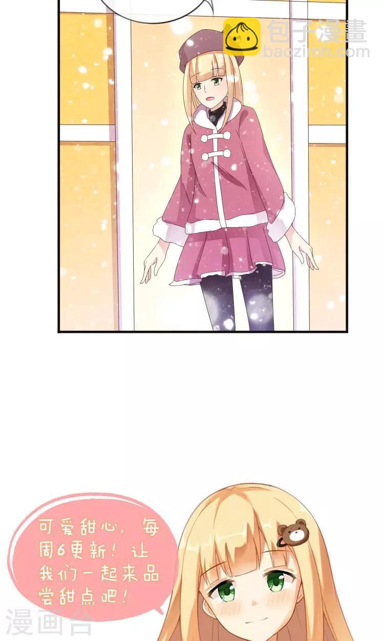 第18话 突如其来的冬天-第19话