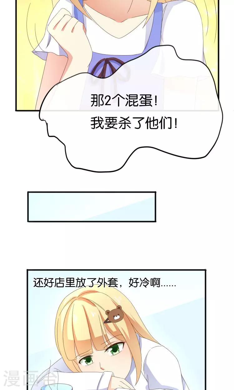 第18话 突如其来的冬天-第19话