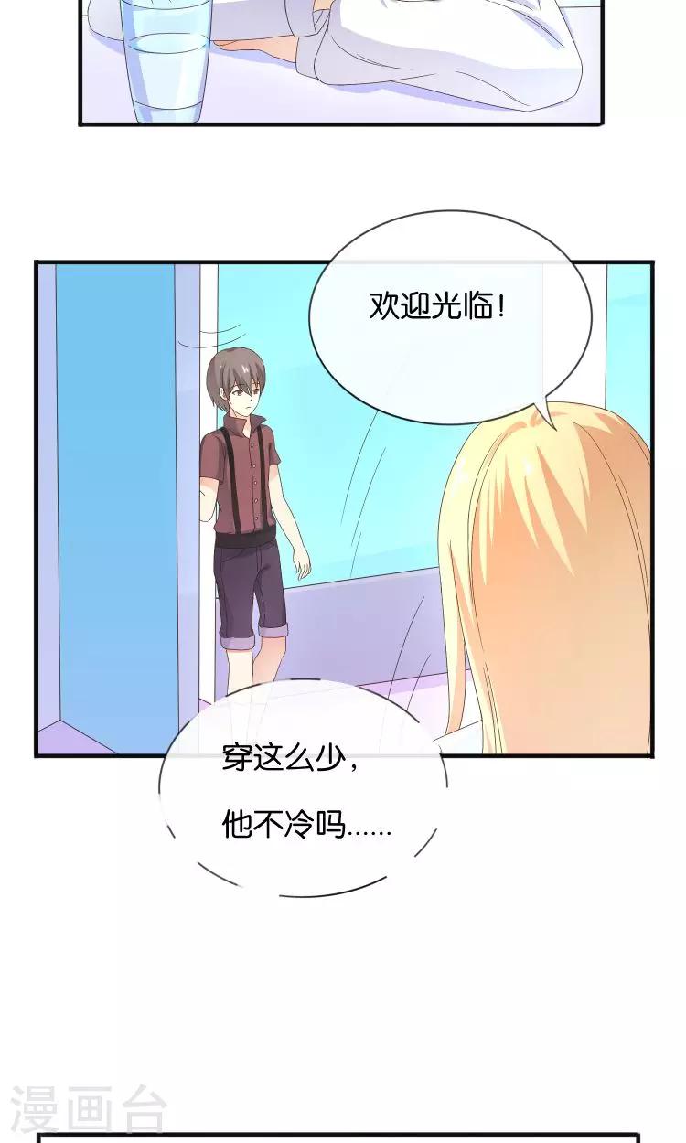 第18话 突如其来的冬天-第19话