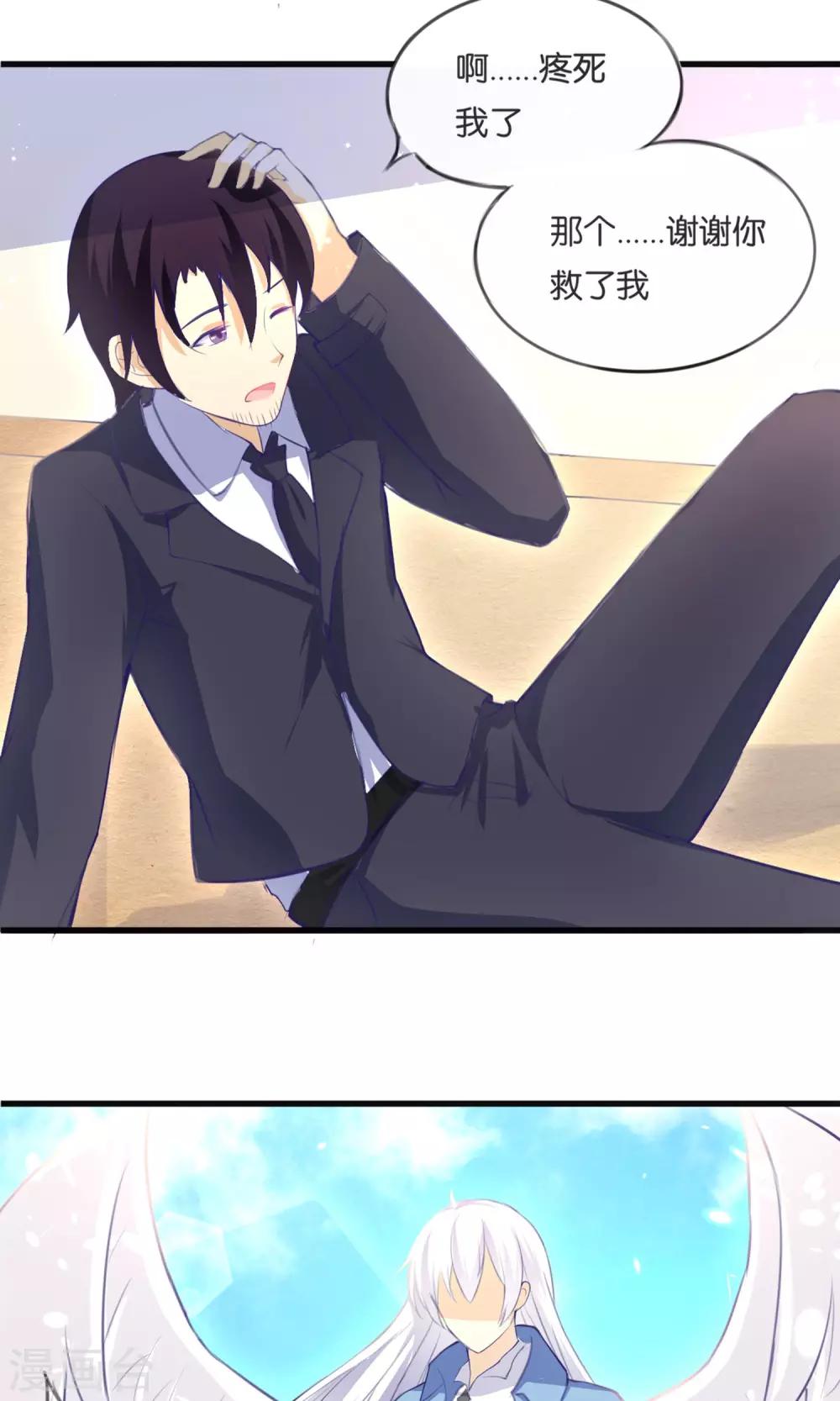 第2话 这个蛋糕真难吃-第3话