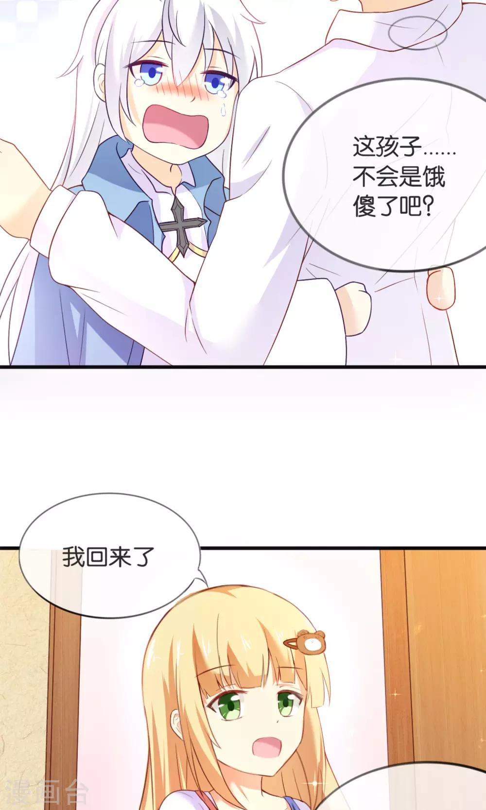 第2话 这个蛋糕真难吃-第3话